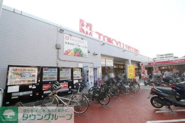 スーパー　東急ストア梶ヶ谷駅前（スーパー）まで650m