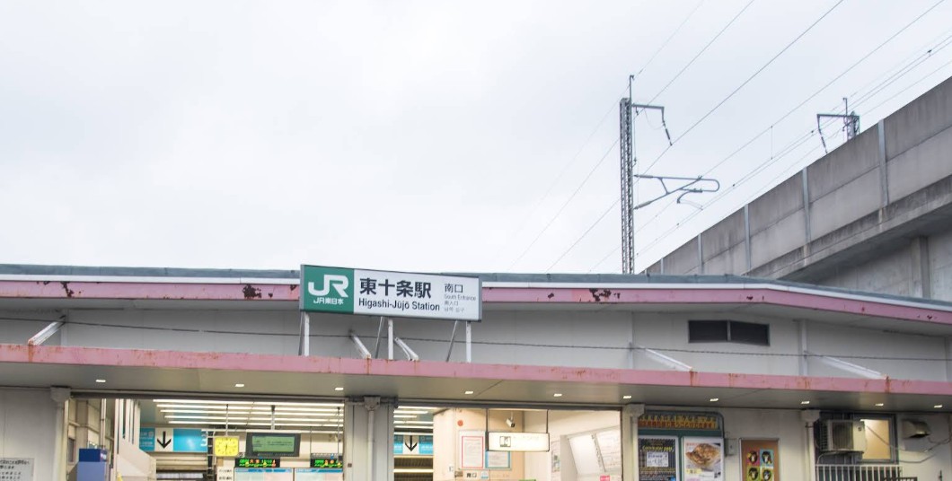 その他　東十条駅（その他）まで1831m