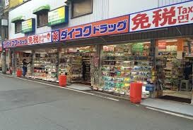 ドラックストア　ダイコクドラッグ谷町四丁目店（ドラッグストア）まで581m