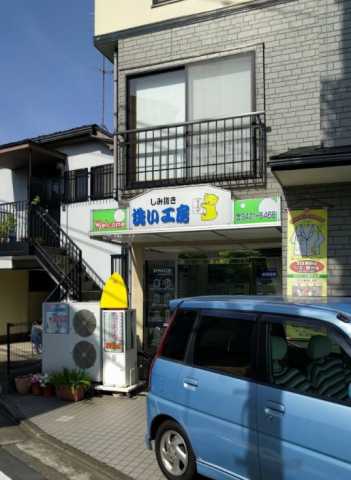 その他　福原クリーニング（その他）まで266m