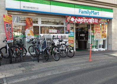 コンビニ　ファミリーマート東久留米駅西口店（コンビニ）まで1843m