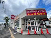 スーパー　マックスバリュ菊水店（スーパー）まで744m