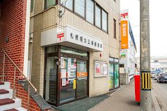 郵便局　札幌菊水三条郵便局（郵便局）まで435m
