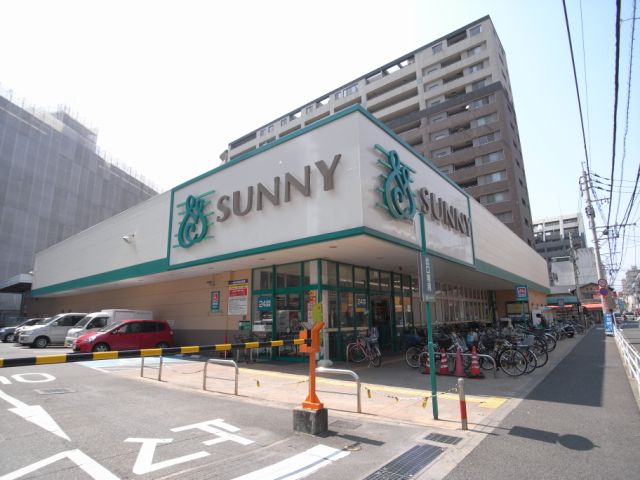 スーパー　サニー（スーパー）まで420m
