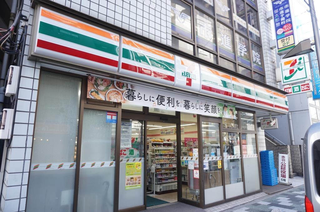 コンビニ　セブンイレブン 北区赤羽南1丁目店（コンビニ）まで230m