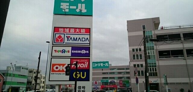 ショッピングセンター　ニトリモール相模原（ショッピングセンター）まで400m