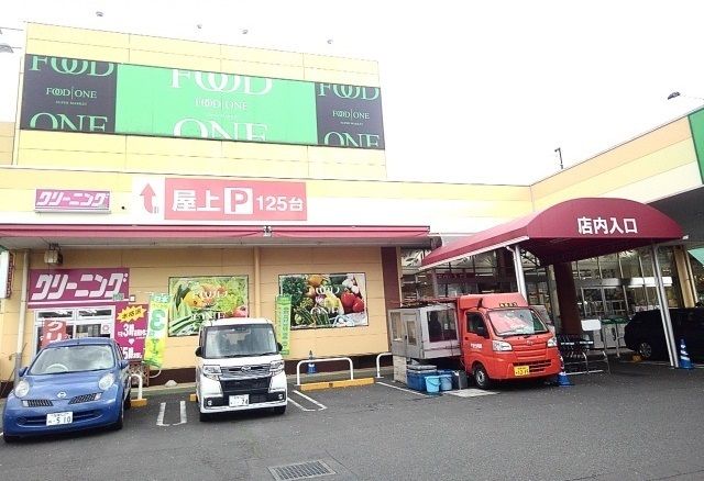 スーパー　フードワン　大野台店（スーパー）まで600m
