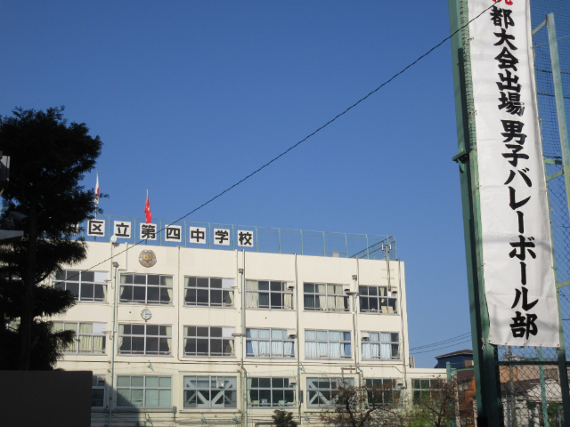 中学校　荒川区立第四中学校（中学校）まで108m