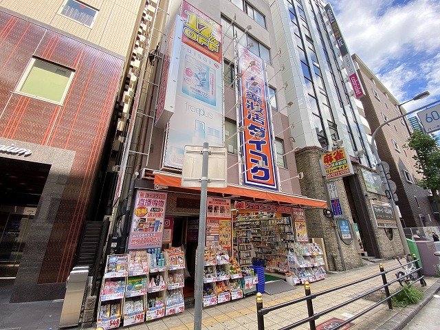 ドラックストア　ダイコクドラッグ島之内２丁目店（ドラッグストア）まで531m