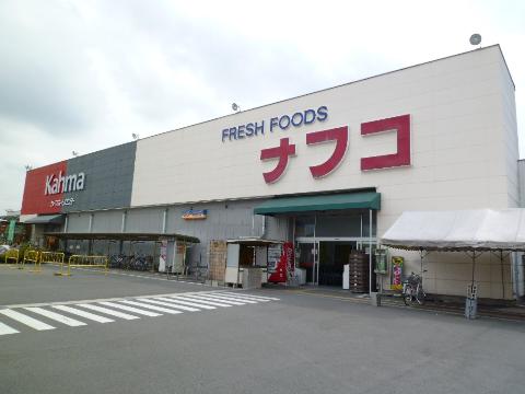 その他　ナフコトミダ犬山店（その他）まで1337m