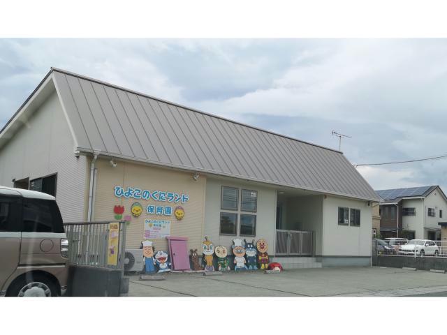 幼稚園・保育園　ひよこのくにランド保育園（幼稚園・保育園）まで451m