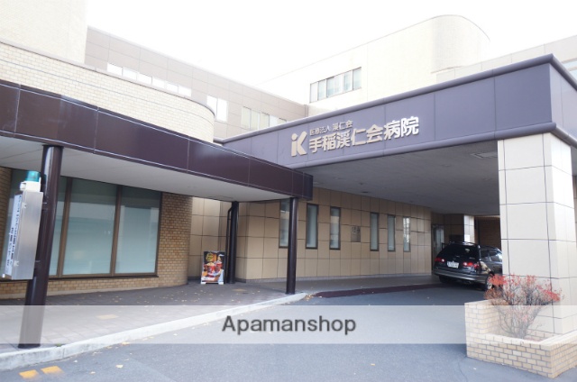 病院　渓仁会手稲渓仁会病院（病院）まで665m