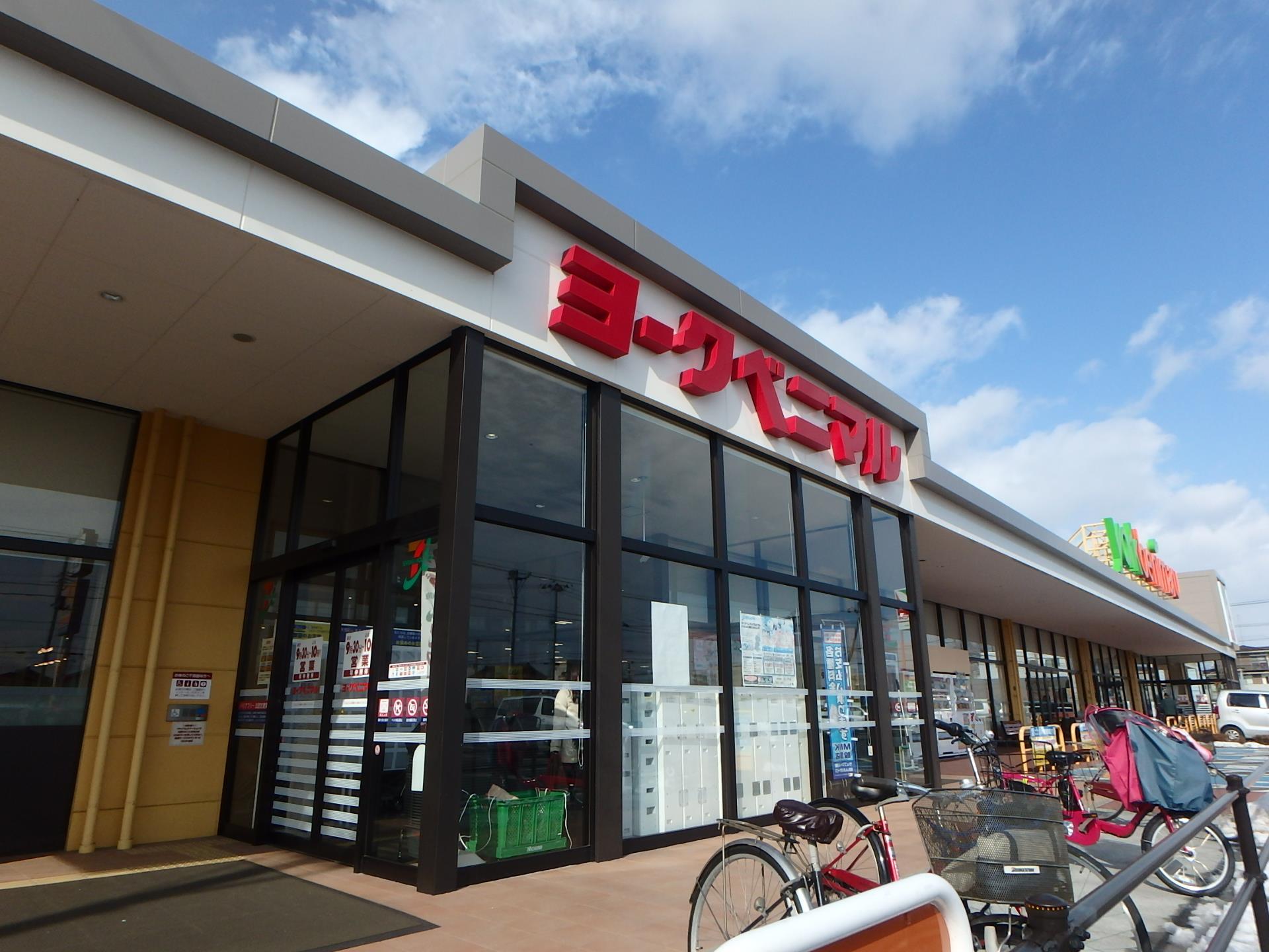 スーパー　ヨークベニマル小原田店（スーパー）まで1158m