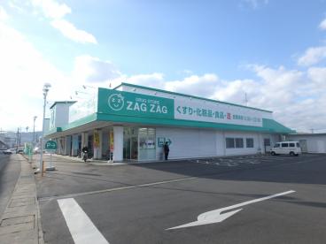 ドラックストア　ザグザグ上庄店（ドラッグストア）まで572m