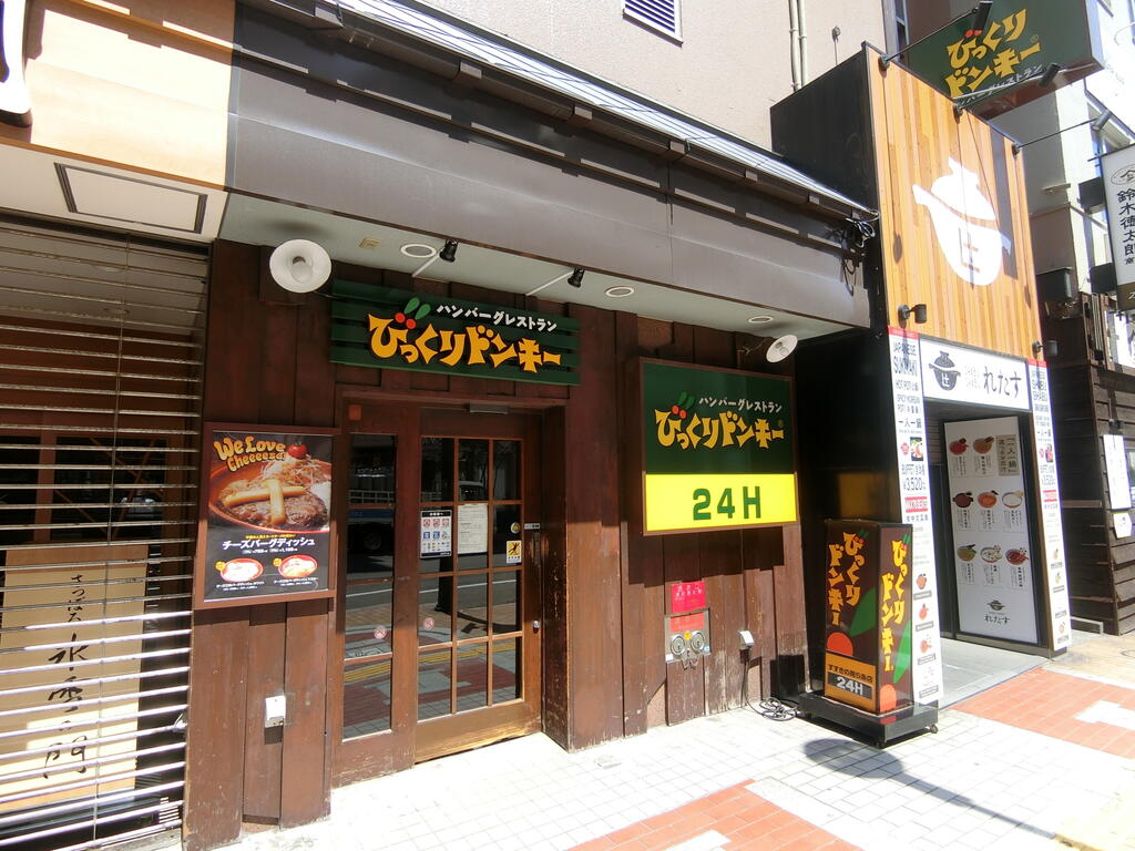 飲食店　びっくりドンキーすすきの南5条店（飲食店）まで356m