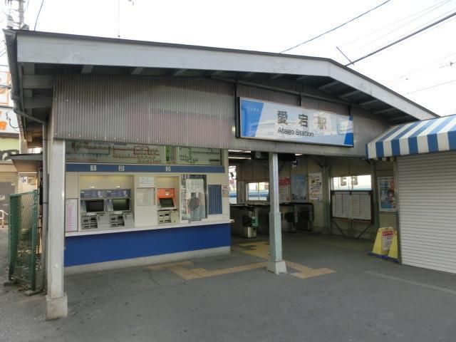 その他　愛宕駅（その他）まで1390m