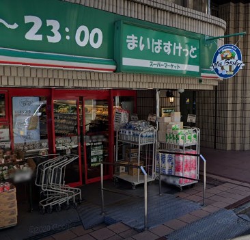 スーパー　まいばすけっと新宿5丁目店（スーパー）まで248m