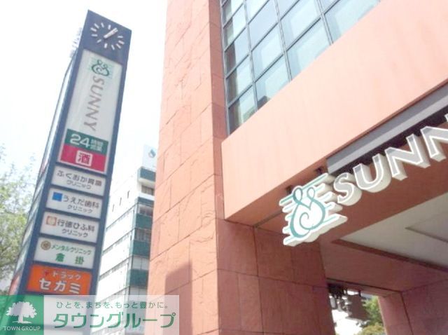 スーパー　サニー呉服町店（スーパー）まで390m