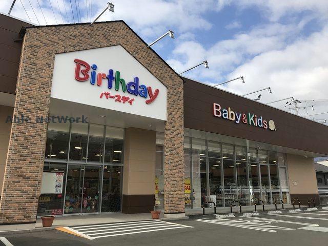 ショッピングセンター　ベビー・子供用品バースデイビバモール加須店（ショッピングセンター）まで2436m
