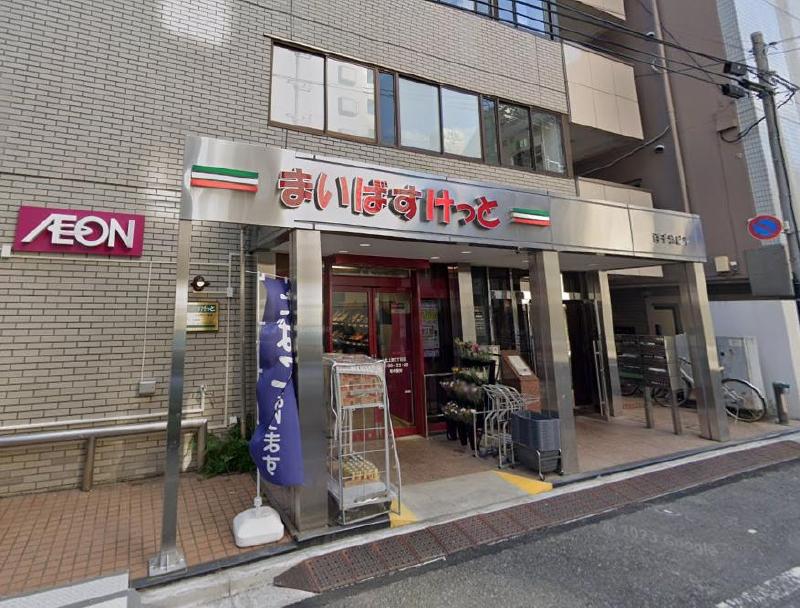 スーパー　まいばすけっと北上野２丁目店（スーパー）まで180m