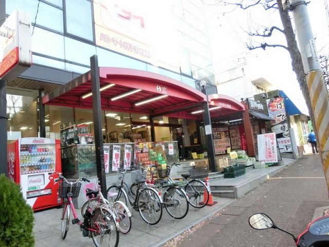 スーパー　ハローマート食賓館北松戸店（スーパー）まで923m