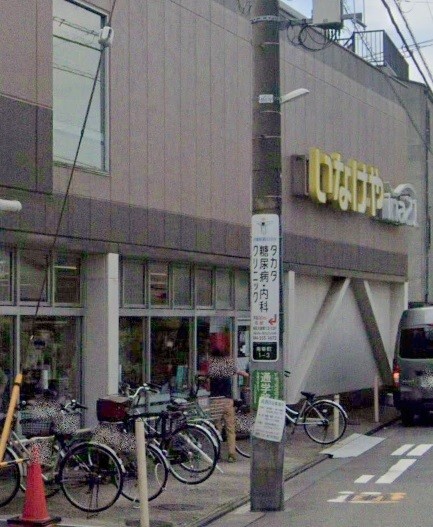 スーパー　いなげやｉｎａ２１川崎幸店（スーパー）まで249m
