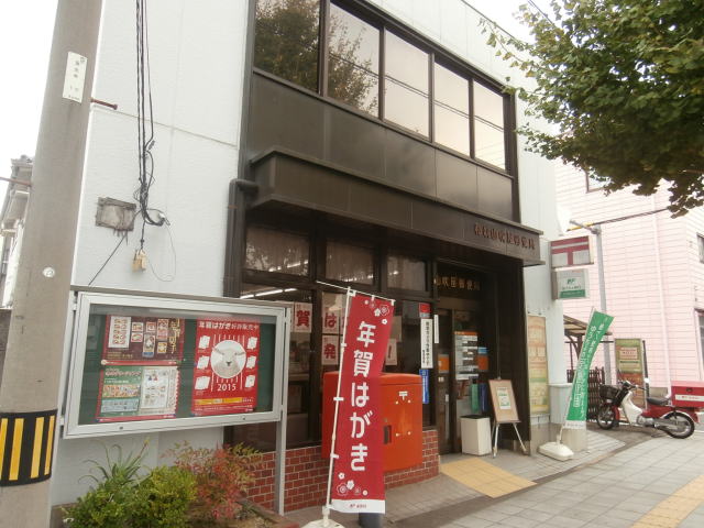 郵便局　和歌山吹屋郵便局様（郵便局）まで247m