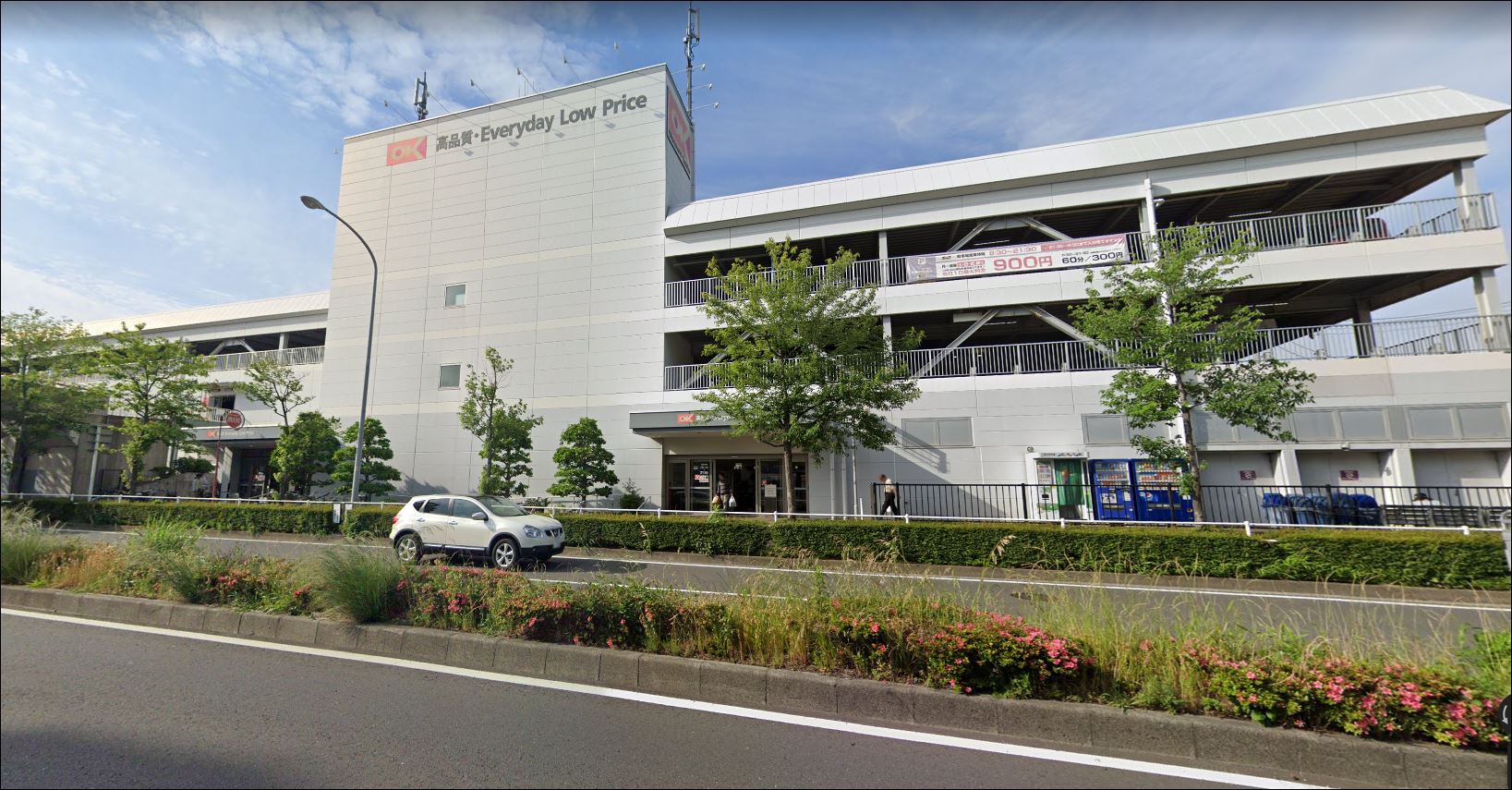 スーパー　オーケー北山田店（スーパー）まで790m