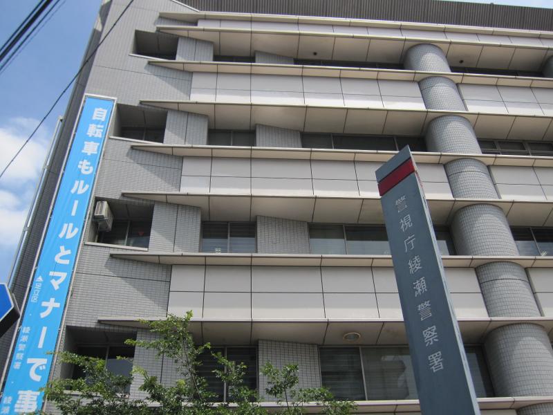 警察署・交番　綾瀬警察署（警察署・交番）まで515m