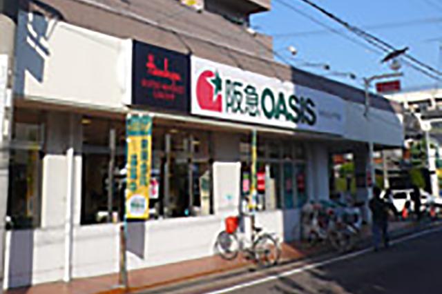 スーパー　阪急オアシス 総持寺店（スーパー）まで491m