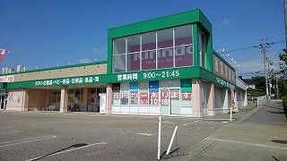 ドラックストア　キリン堂神谷内店（ドラッグストア）まで2500m