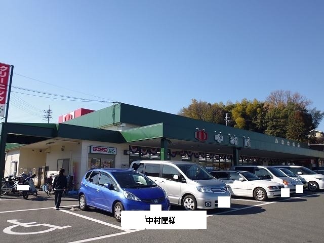 その他　中村屋まで390m
