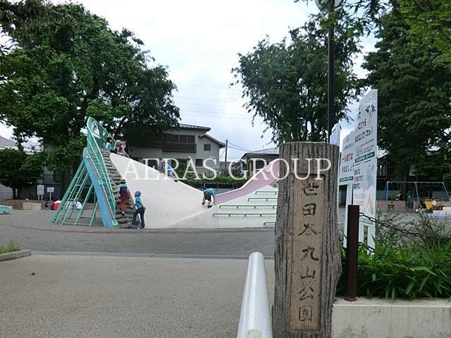 公園　世田谷丸山公園（公園）まで187m