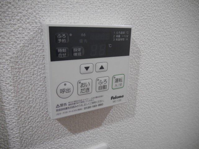 その他設備