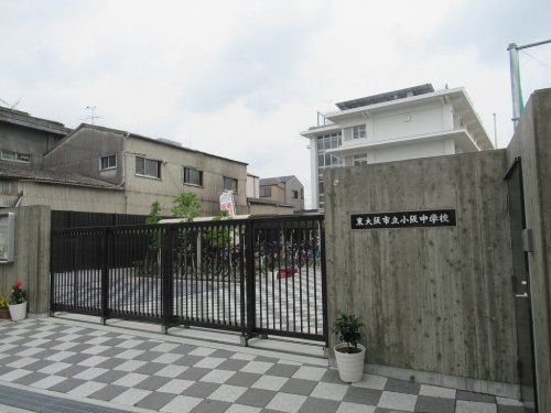 中学校　東大阪市立小阪中学校（中学校）まで877m