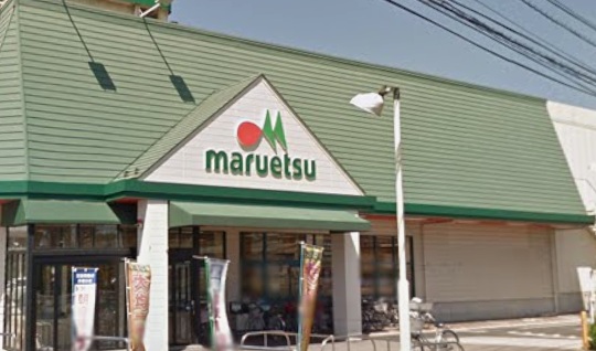 スーパー　マルエツ春日部緑町店（スーパー）まで886m