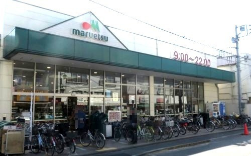 スーパー　マルエツ 京町店（スーパー）まで331m