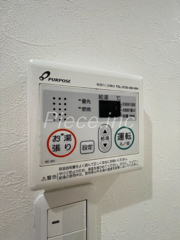 その他設備