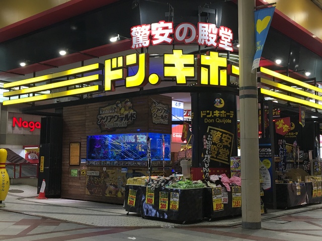 その他　ドン・キホーテ柏駅前店（その他）まで300m