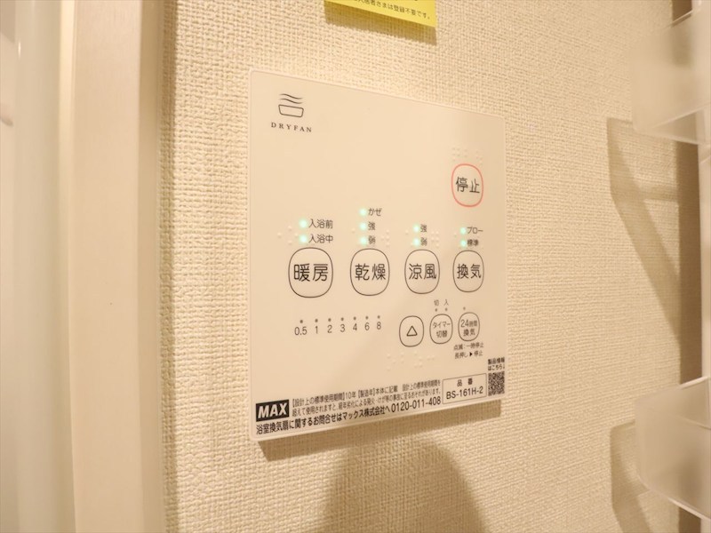その他設備　浴室暖房乾燥機付き　同仕様写真