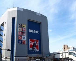 ショッピングセンター　ユニクロBIGBOX高田馬場店（ショッピングセンター）まで503m