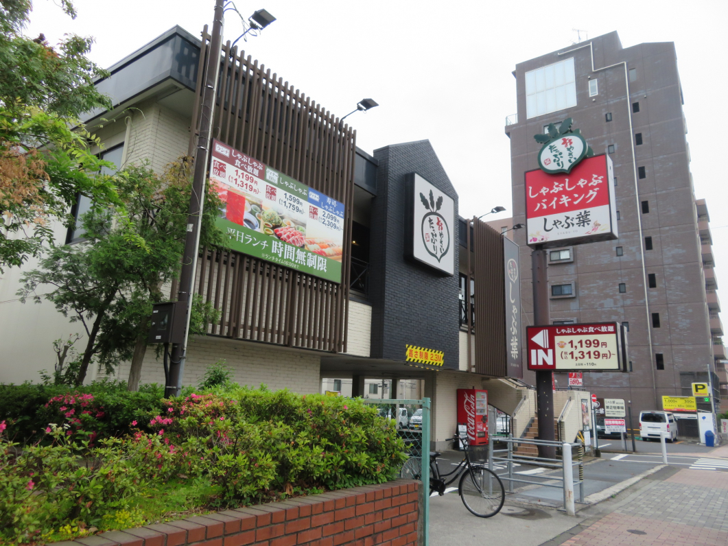 飲食店　しゃぶ葉 豊玉北店（飲食店）まで377m