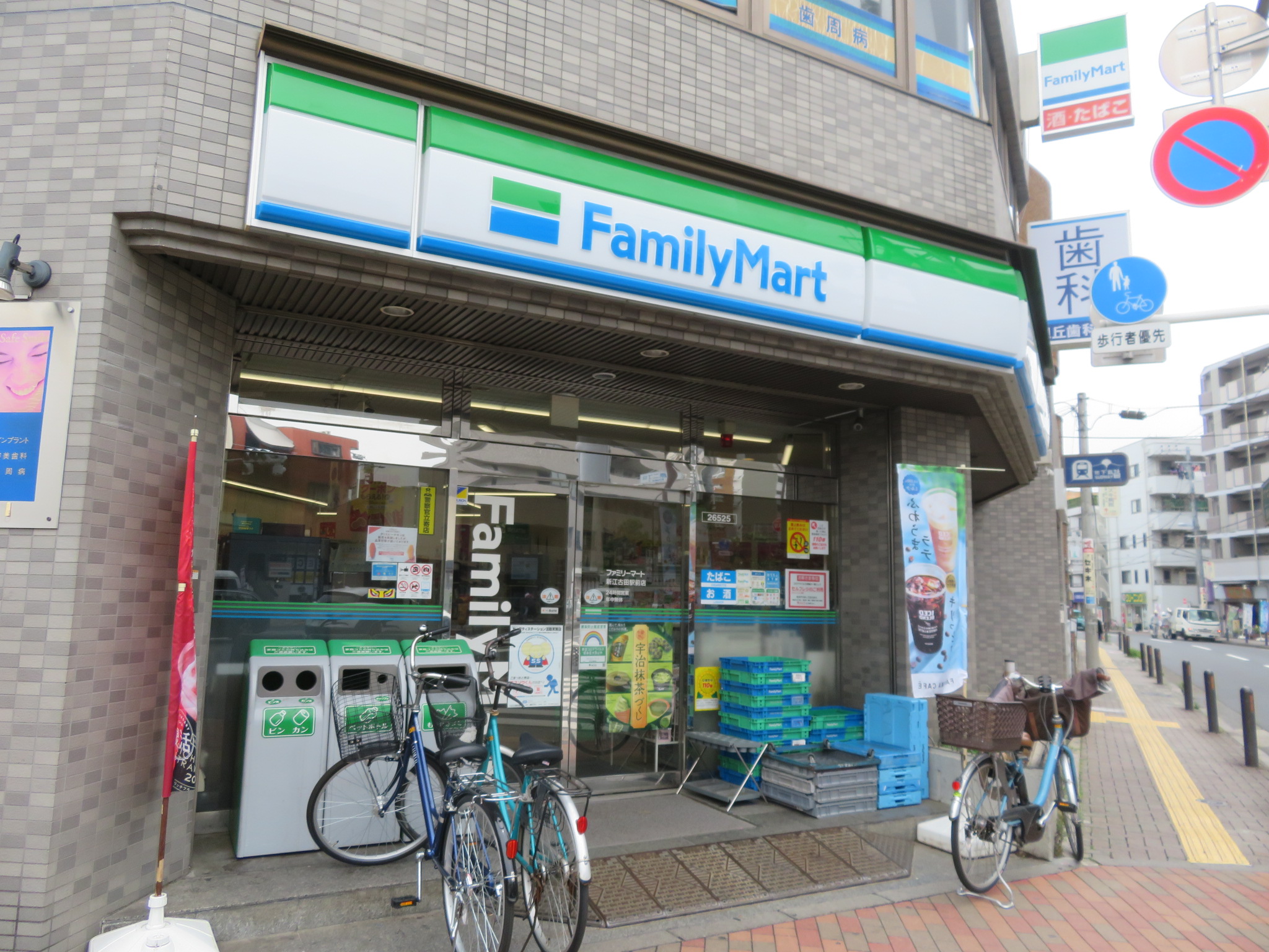コンビニ　ファミリーマート 新江古田駅前店（コンビニ）まで334m