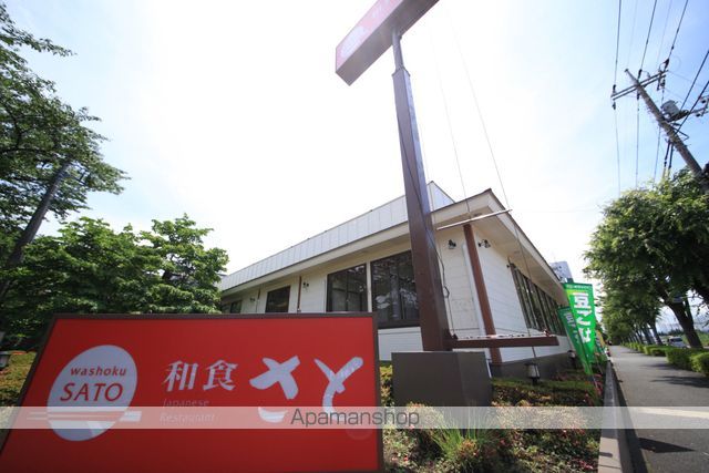 飲食店　さと多摩ニュータウン店（飲食店）まで610m