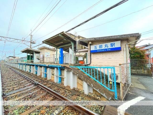 その他　五郎丸駅（西鉄　甘木線）（その他）まで383m