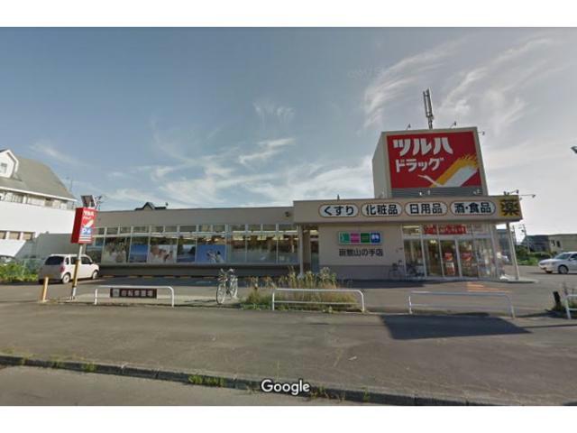 ドラックストア　ツルハドラッグ函館山の手店（ドラッグストア）まで315m
