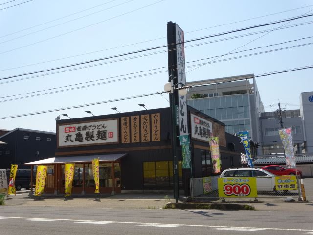 飲食店　丸亀製麺（飲食店）まで240m