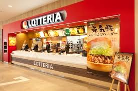 飲食店　ロッテリア　大橋駅前店（飲食店）まで1354m