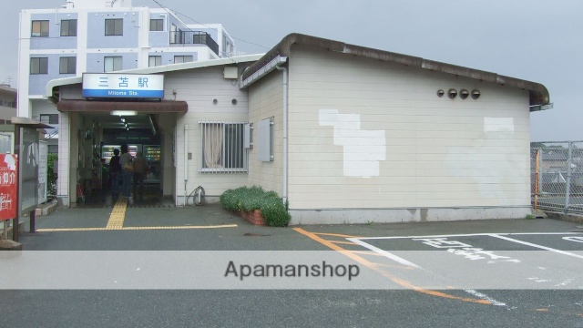 その他　三苫駅（その他）まで41m