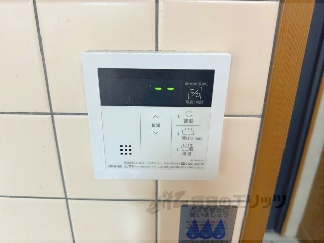 その他設備　給湯器リモコン